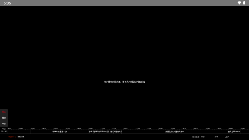 电视浏览器TV版 8.0.770 最新版 1