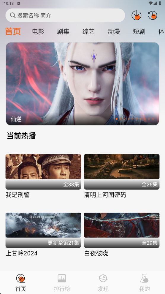 火狐视频 1.3.5 安卓版 3