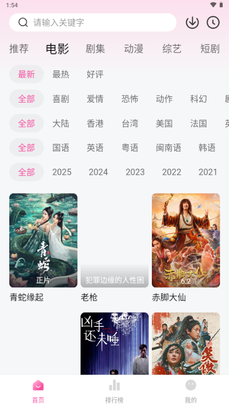 草莓熊影视 1.0.0 最新版 1