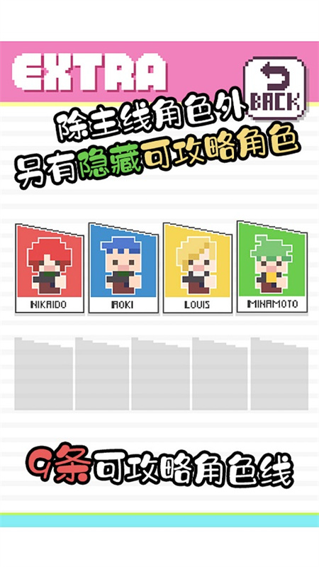 像素男友中文版 v1.0.3 最新版 2