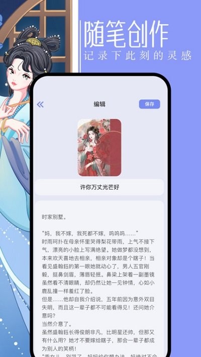 第二书包网 1.5 官方版 1