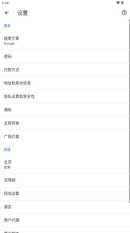 Bromite浏览器 v108.0.5359.156 官方版 1