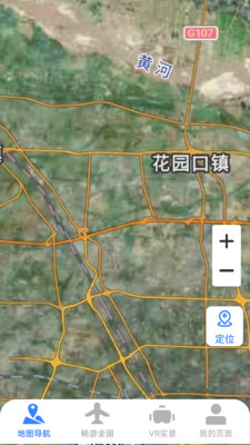 麒麟卫星实景地图 1.5.5.2 安卓版 2