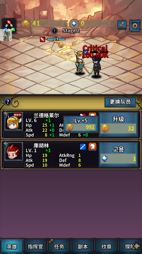 投胎英雄传 v0.0.32 安卓版 4