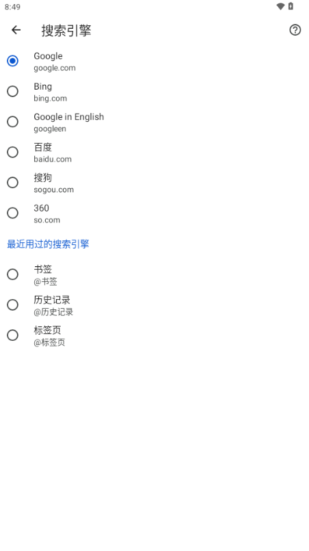 Bromite浏览器 v108.0.5359.156 官方版 3