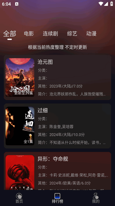 FreeHD视频 1.0.0 最新版 0