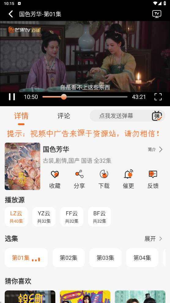 火狐视频 1.3.5 安卓版 2