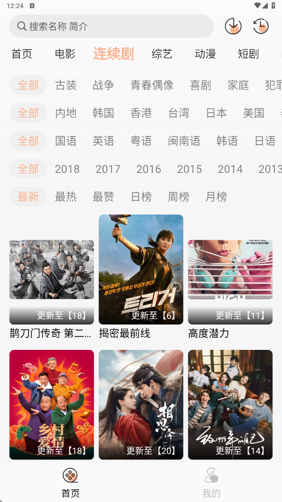 柠檬影视 V1.0.1 最新版 1