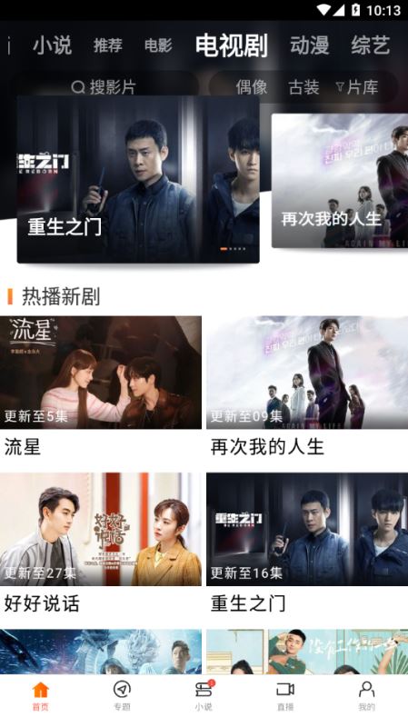 八一影视最新版 v1.0.3 安卓版 0