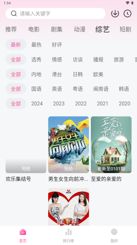 草莓熊影视 1.0.0 最新版 4
