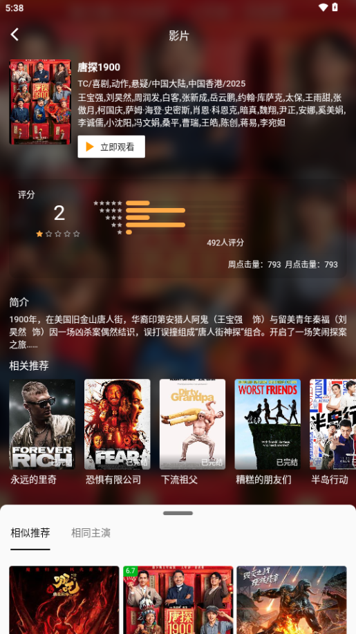 爱意影视 2.0.0 最新版 0