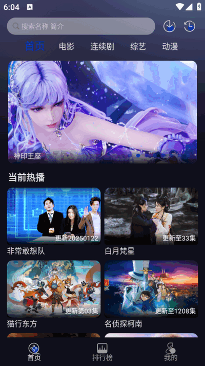 FreeHD视频 1.0.0 最新版 3