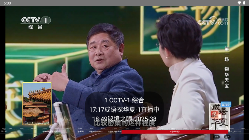 电视浏览器TV版 8.0.770 最新版 3