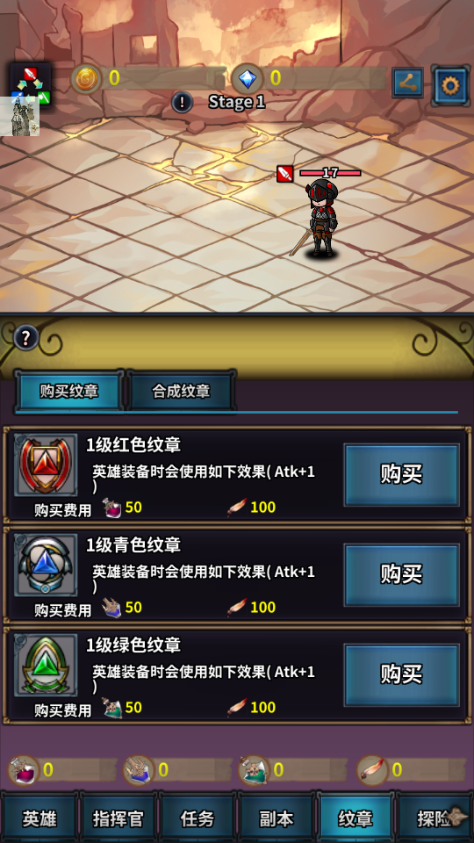 投胎英雄传 v0.0.32 安卓版 3