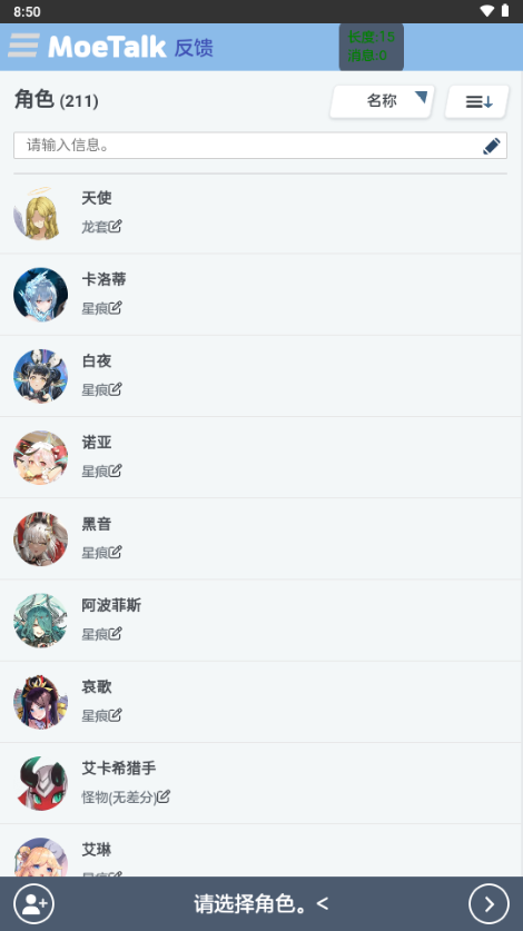 MoeTalk千年之旅 3.6.5 最新版 2