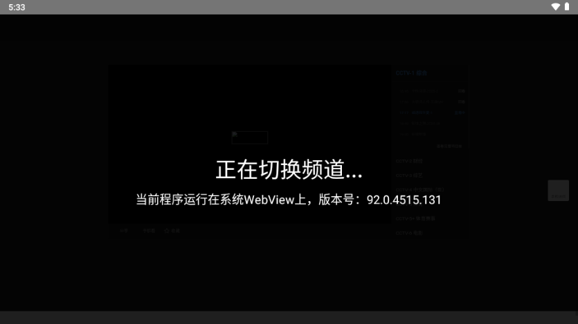 电视浏览器TV版 8.0.770 最新版 0