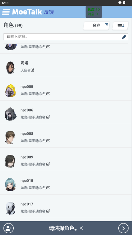 MoeTalk尘白禁区 3.6.5 安卓版 2