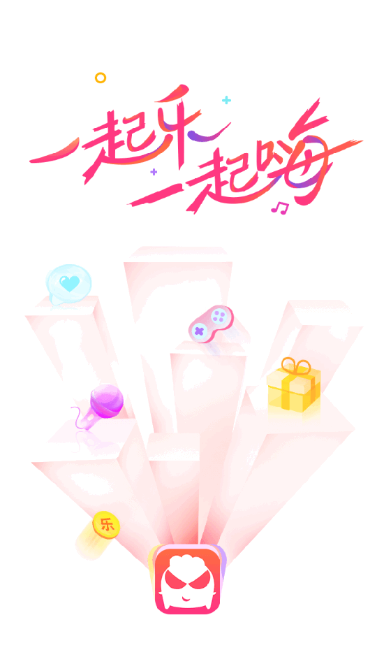 乐嗨直播 3.9.4 最新版 1