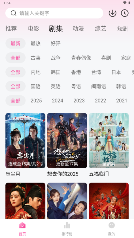 草莓熊影视 1.0.0 最新版 3