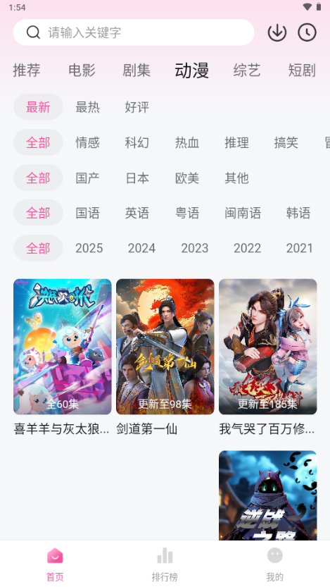 草莓熊影视 1.0.0 最新版 2