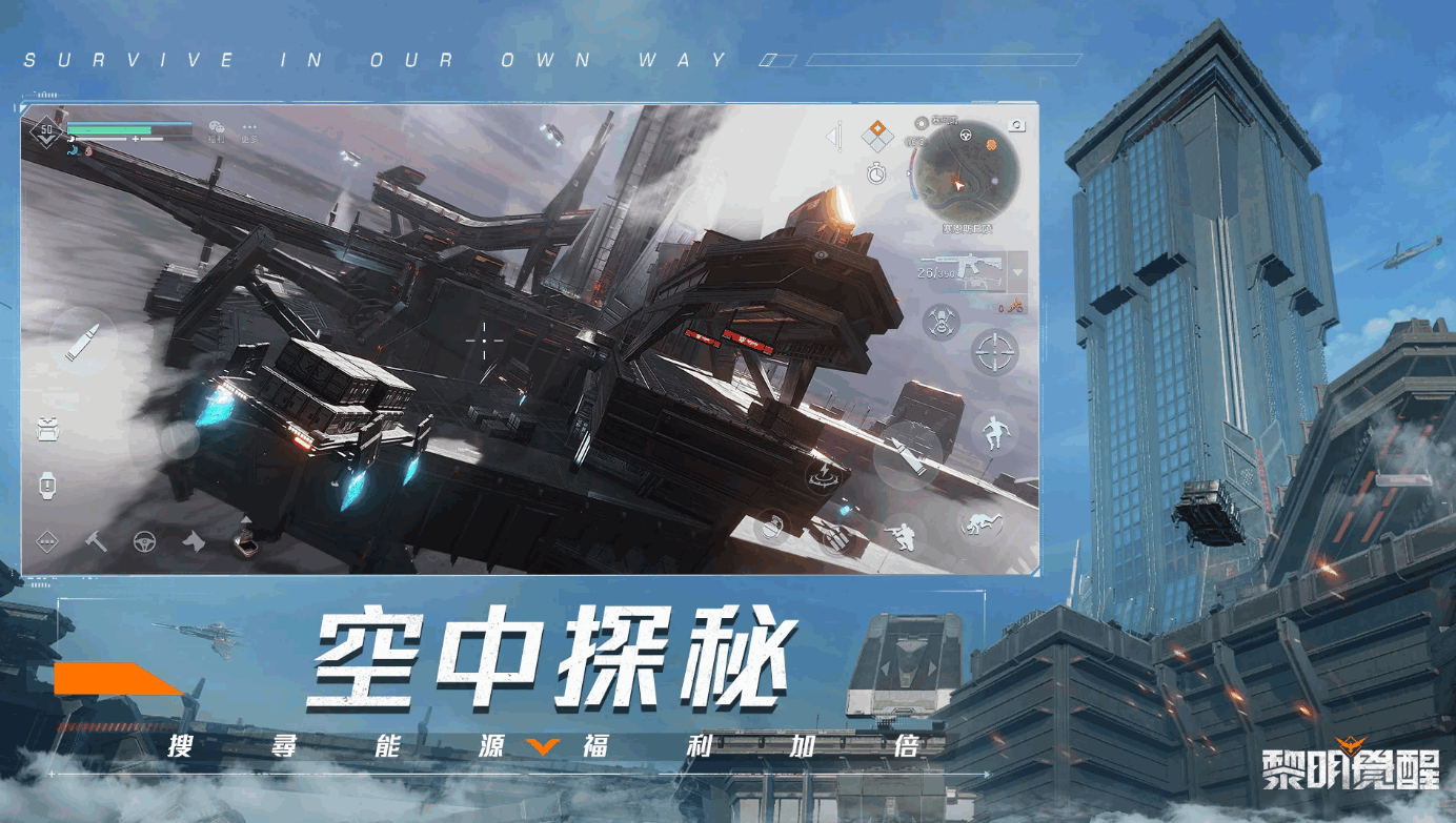 Undawn国际服黎明觉醒 1.115.1 官方版 3