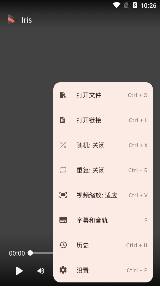 Iris v1.3.3 最新版 3