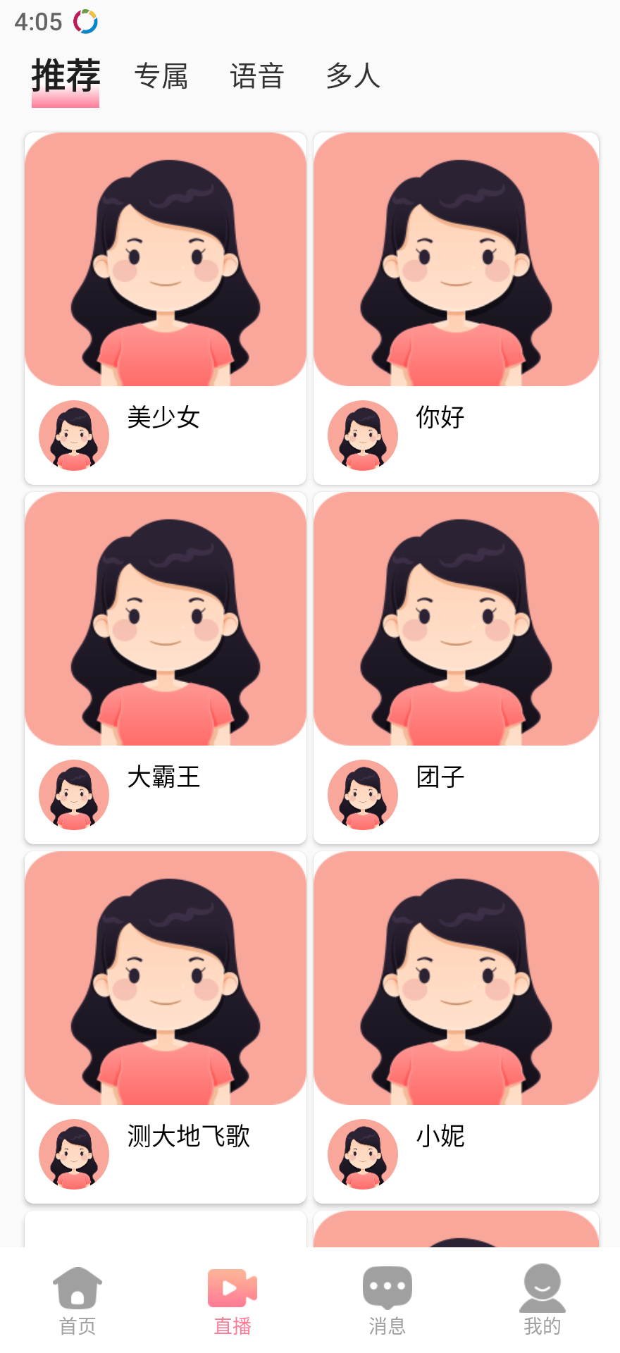 栖恋 1.0.30 最新版 1