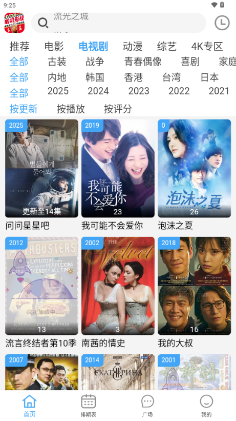 Coffee4K 1.0.5 最新版 5