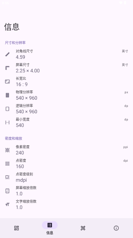 屏幕一览 v1.3.6 最新版 1
