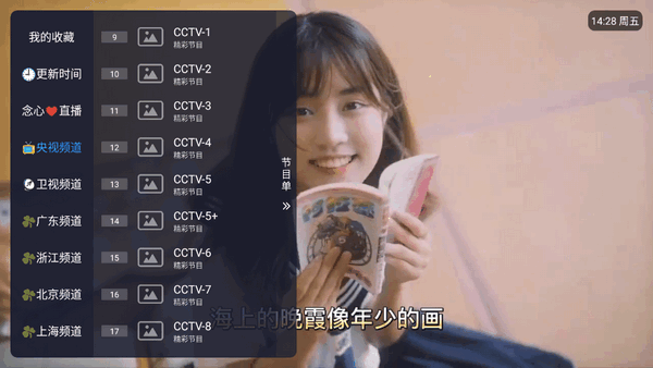 圆桌直播app电视版