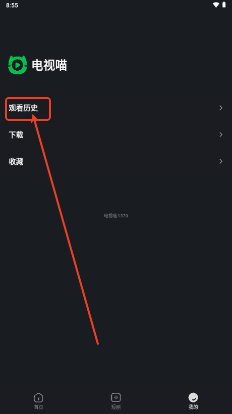 电视喵app最新版