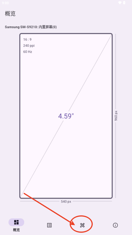 屏幕一览app酷安版