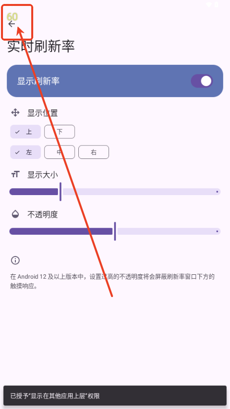 屏幕一览app酷安版