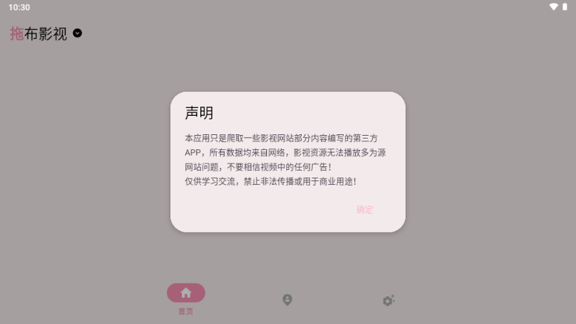 MoviesBox电视版 MoviesBox电视版