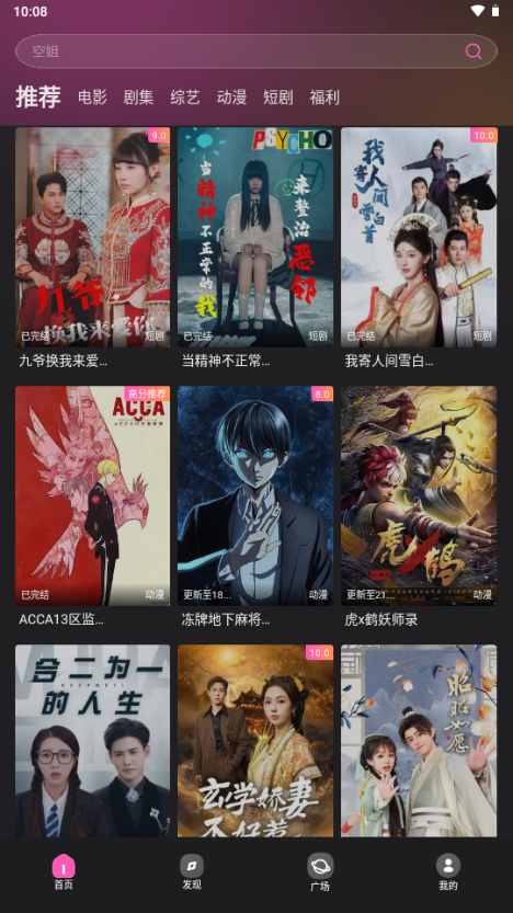 火车太顺播放器