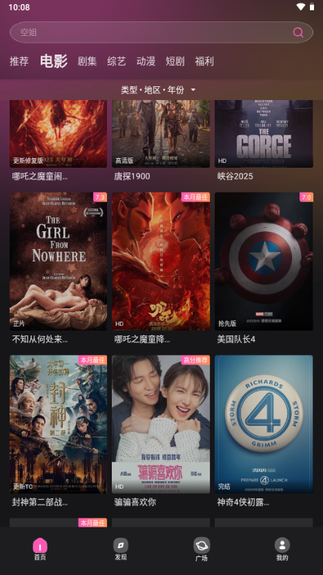 火车太顺播放器