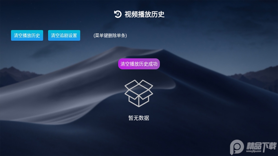 小白云盘TV v1.7.5 安卓版 2