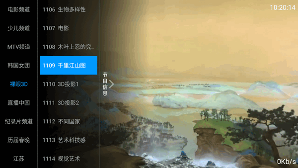 老牛TV v1.0 最新版 1