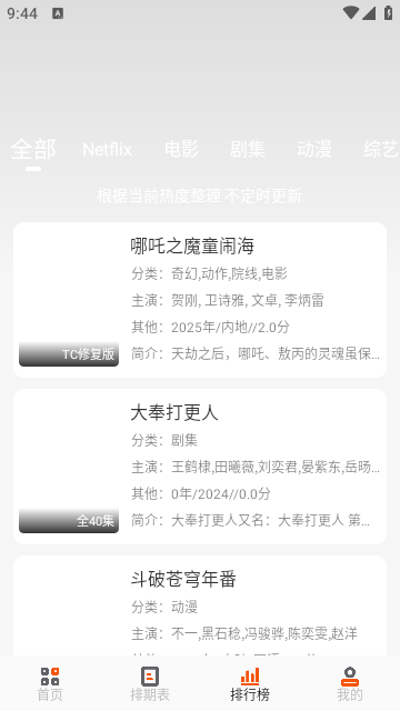白蛇影视 3.2.1 最新版 0