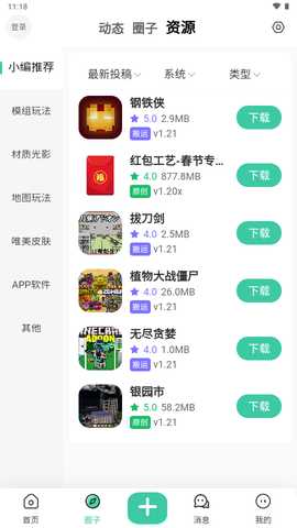草方块社区 2.0 官方版 1