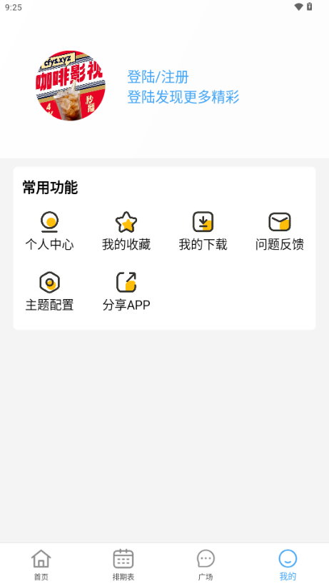 Coffee4K 1.0.5 最新版 1