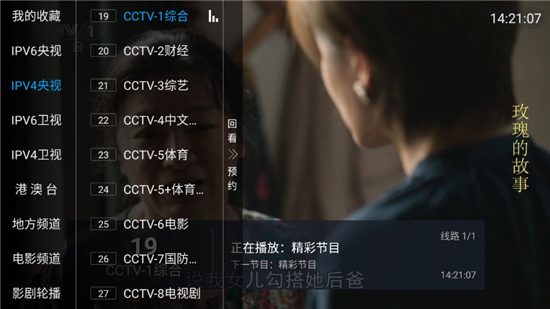 8K高清电视 6.6.9 安卓版 2