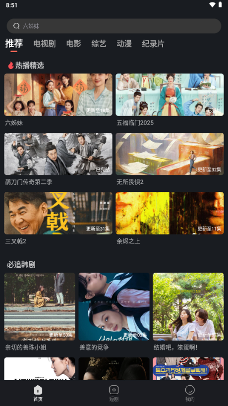 电视喵 1.3.7 最新版 2