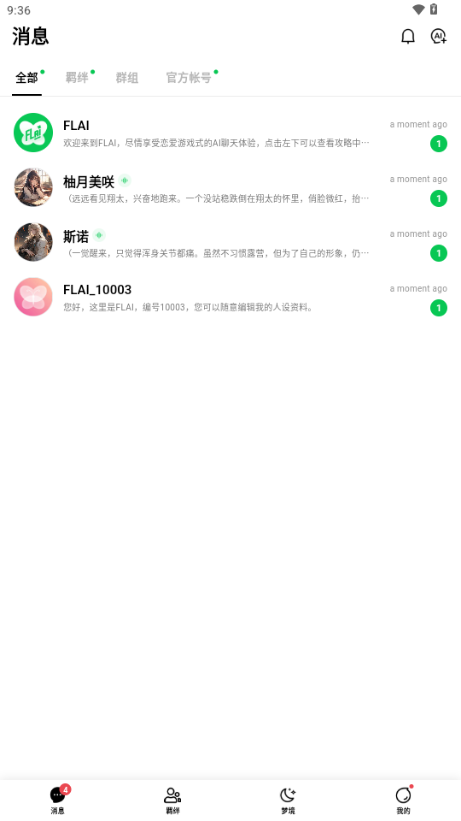 FLAI聊天软件破解版 1.2.19 免费版 1