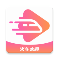 火车太顺播放器