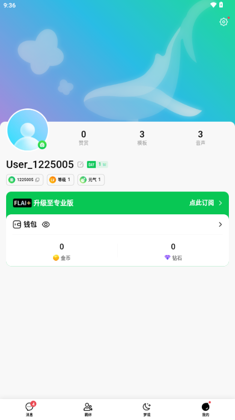 FLAI聊天软件破解版 1.2.19 免费版 4