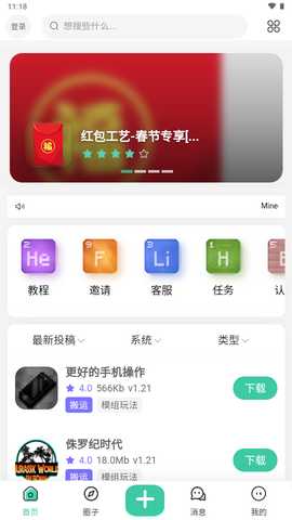 草方块社区 2.0 官方版 3