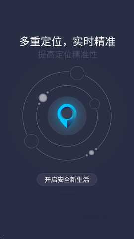 致远车联 v3.4.9 安卓版 2