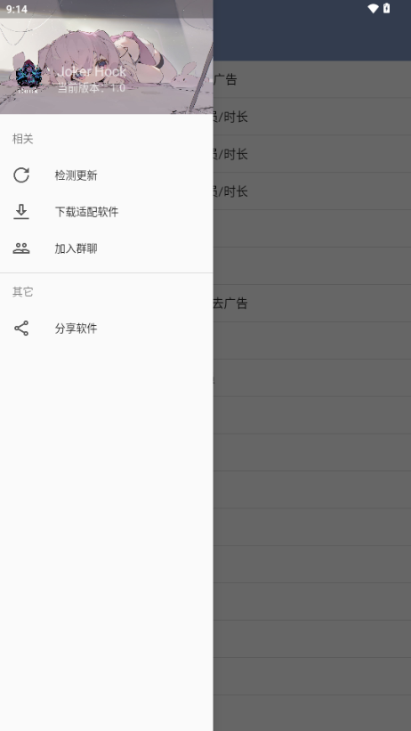 JokerHook v1.0 最新版 2