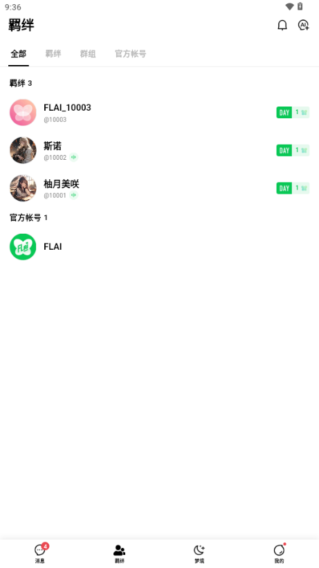 FLAI聊天软件破解版 1.2.19 免费版 2